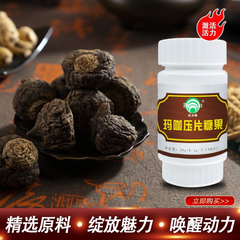 瑪咖壓片糖果