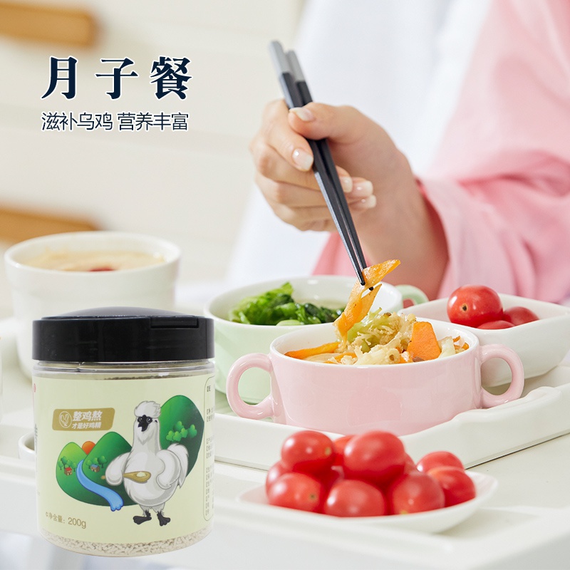 200g罐裝烏雞精