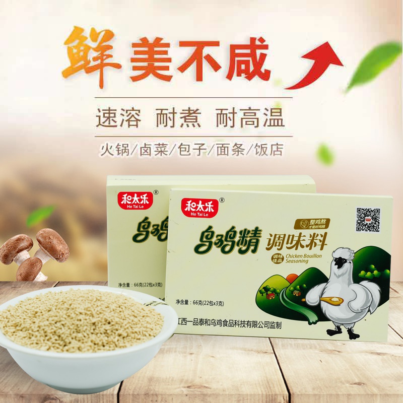 66g烏雞精盒裝