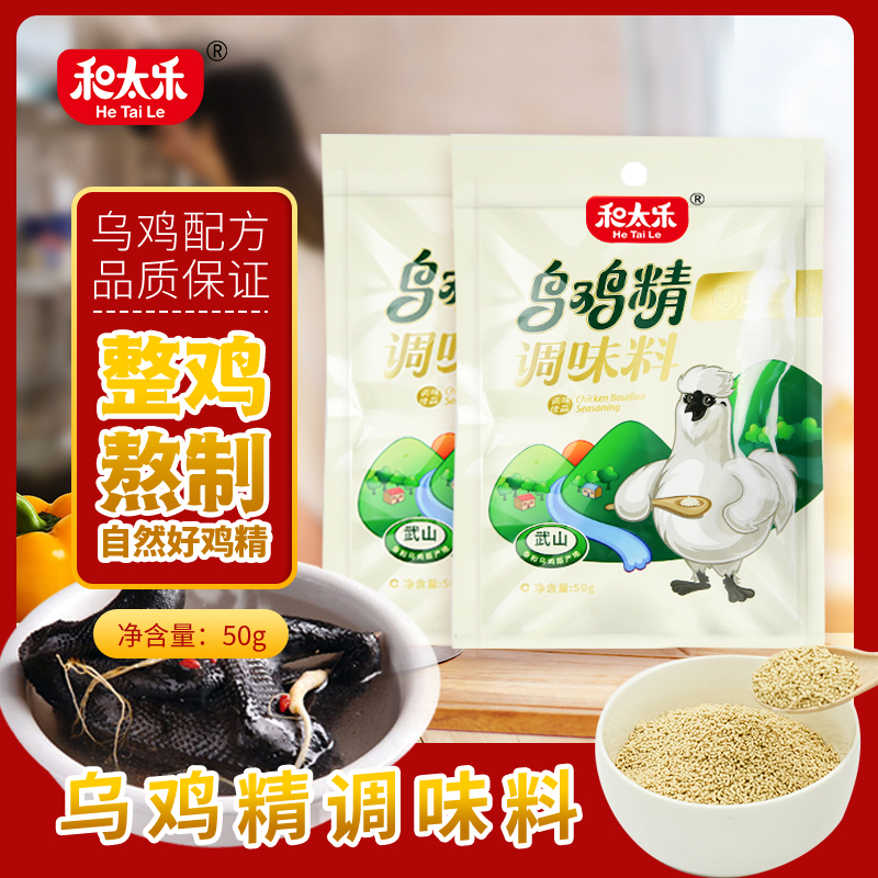 50g烏雞精
