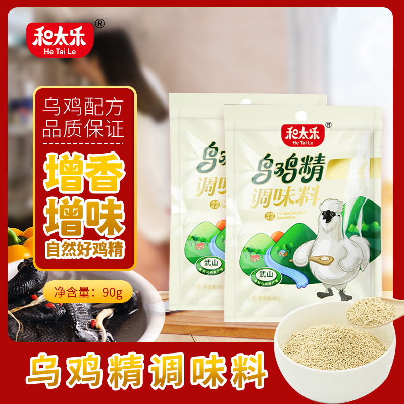 烏雞精90g