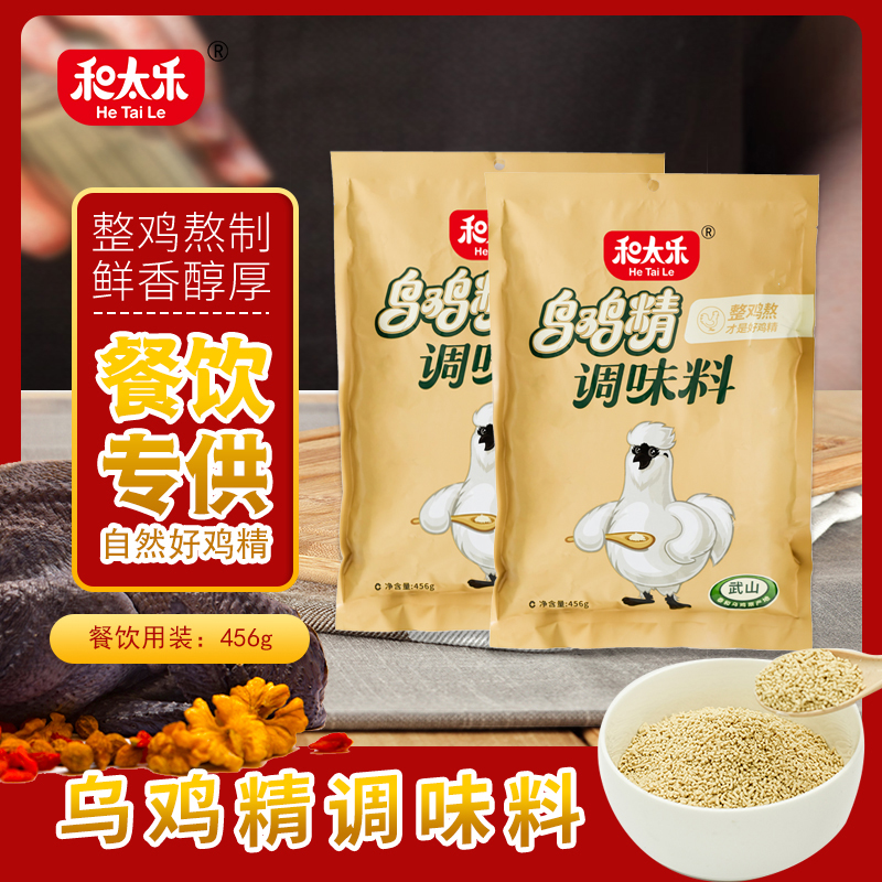 456g烏雞精
