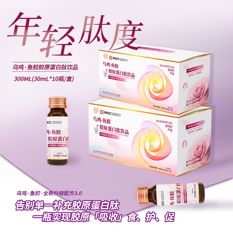 烏雞·魚(yú)膠膠原蛋白肽飲品